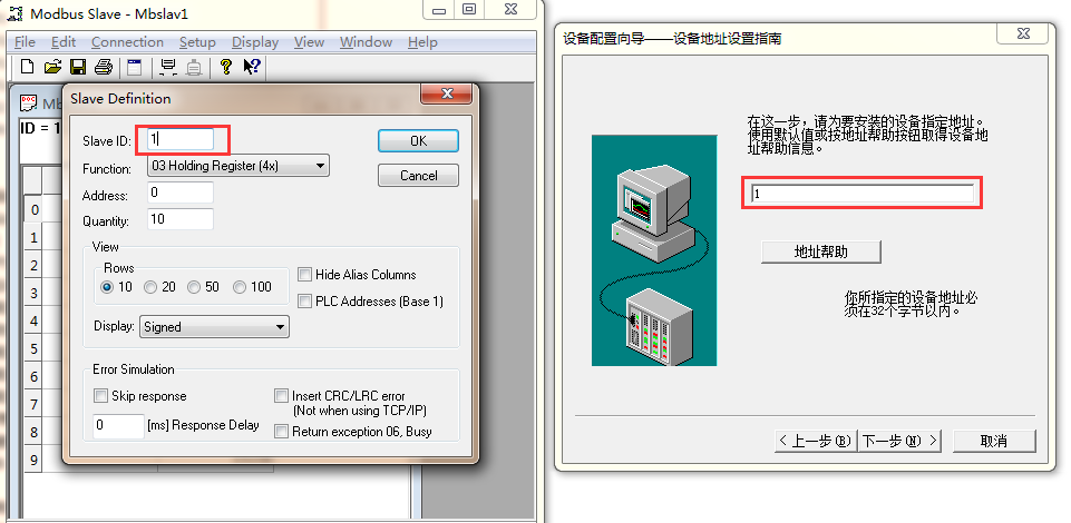 PLC遠程監(jiān)控及組態(tài)解決方案設備地址選擇界面