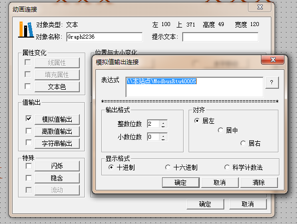 PLC遠程監(jiān)控及組態(tài)解決方案輸出鏈接界面